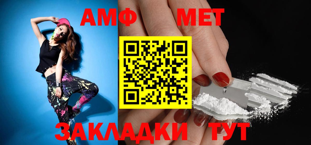 Донской  Amphetamine  Вход с VPN  АМФЕТАМИН  Amphetamine Розовый 