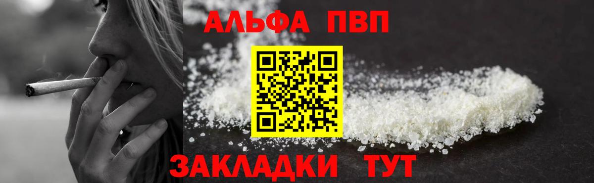 А ПВП VHQ Донской