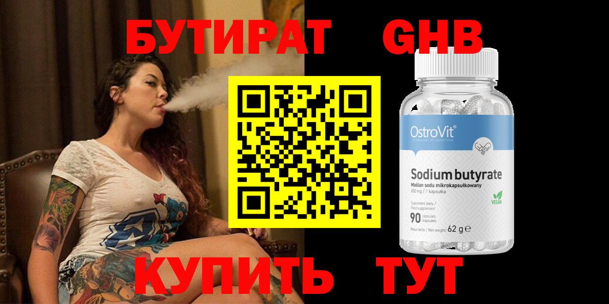 БУТИРАТ вода Донской