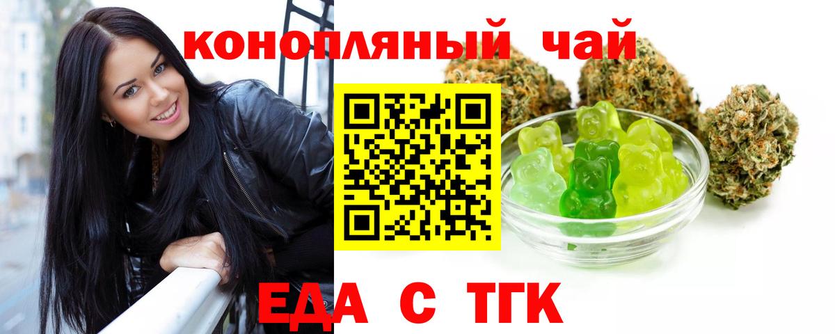 Cannafood конопля  Вход с VPN  Донской 