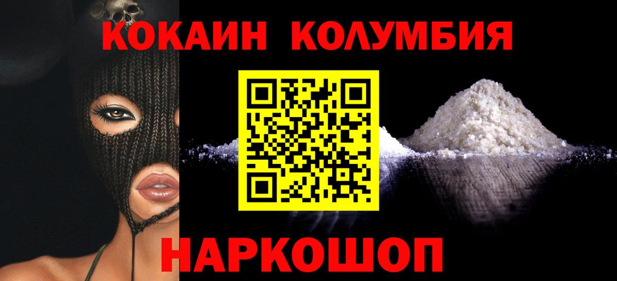 Донской  Кокаин 97%  Cocaine 98%  Вход с VPN 