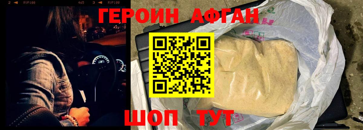 Донской  Героин Heroin  ГЕРОИН  Вход с VPN 