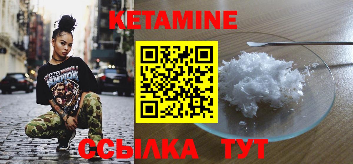 Кетамин ketamine Донской