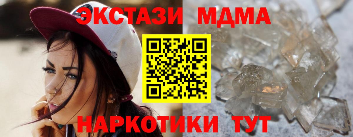 МДМА молли  Вход с VPN  МДМА  Донской 