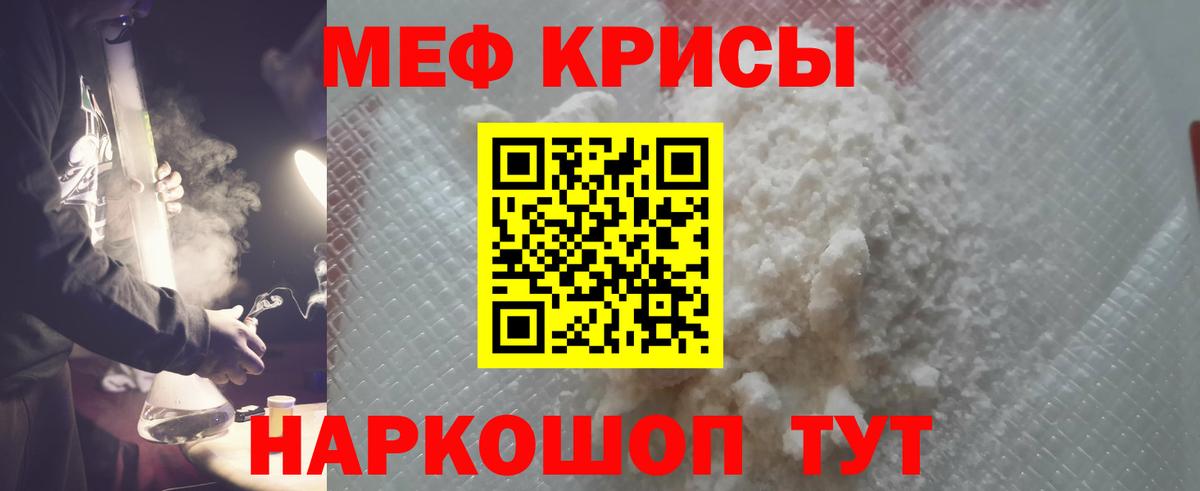 МЕФ  Вход с VPN  Донской  МЕФ VHQ  МЯУ-МЯУ mephedrone 