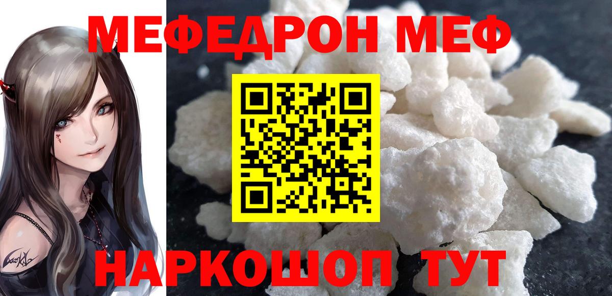 Меф мяу мяу мука Донской