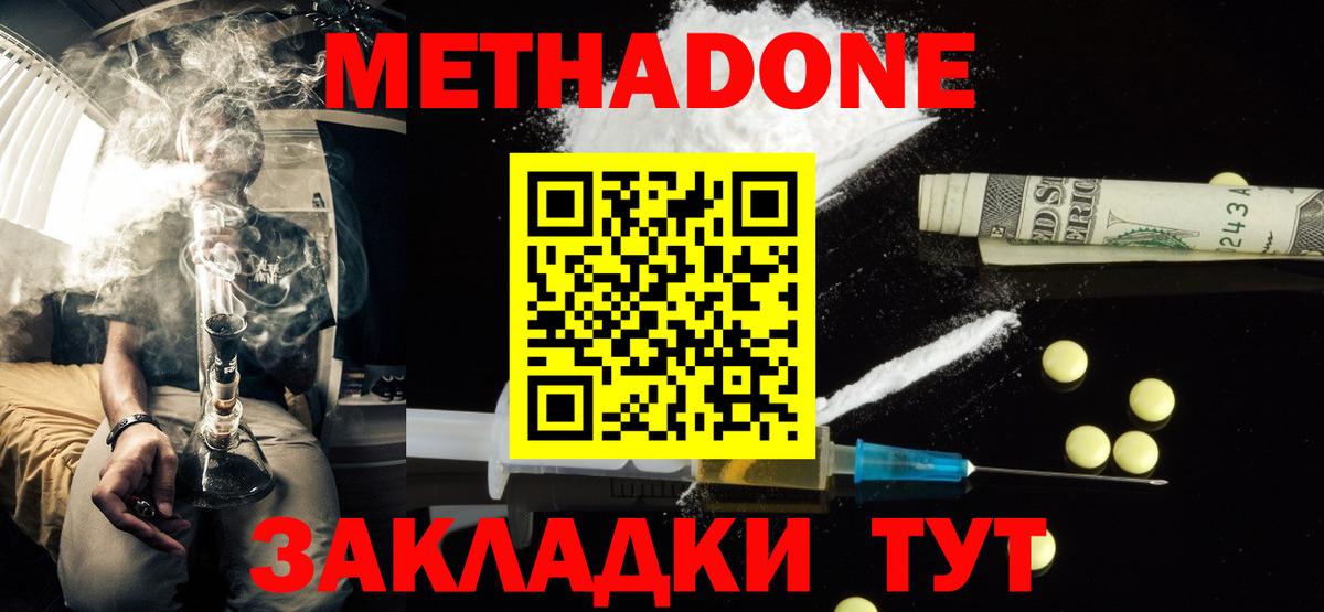 Метадон белоснежный Донской