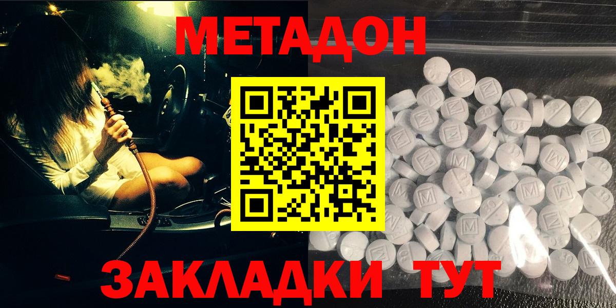 Метадон VHQ  Вход с VPN  Донской  МЕТАДОН мёд 