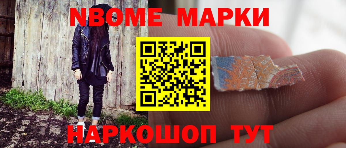 Наркотические марки 1,8мг  Вход с VPN  Донской  Наркотические марки 1,8мг 