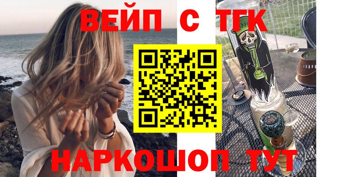 Донской  наркошоп  Вход с VPN  Дистиллят ТГК вейп 